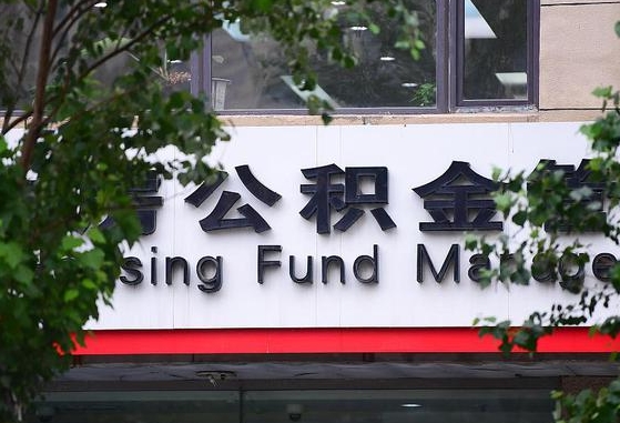 公积金提取缴存地不显示_涟源公积金代办在职离职封存服务